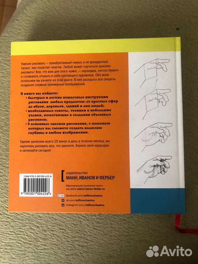 Книга Вы сможете рисовать через 30 дней М Кистлер