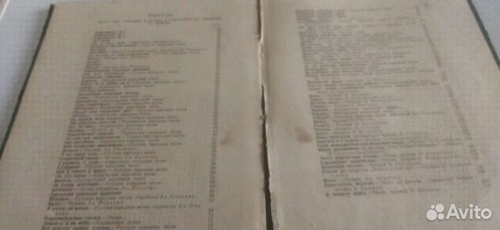 Самоучители игры на аккордеоне. СССР, 1950 г