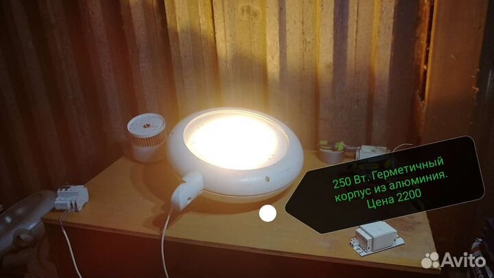 Светильник днат 1000. (250,400) цены на фото