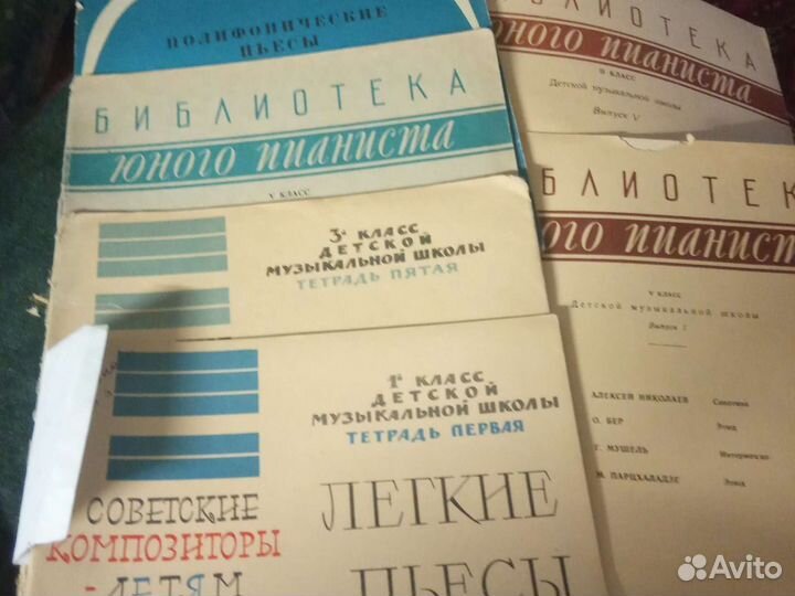 Ноты -Для юного пианиста