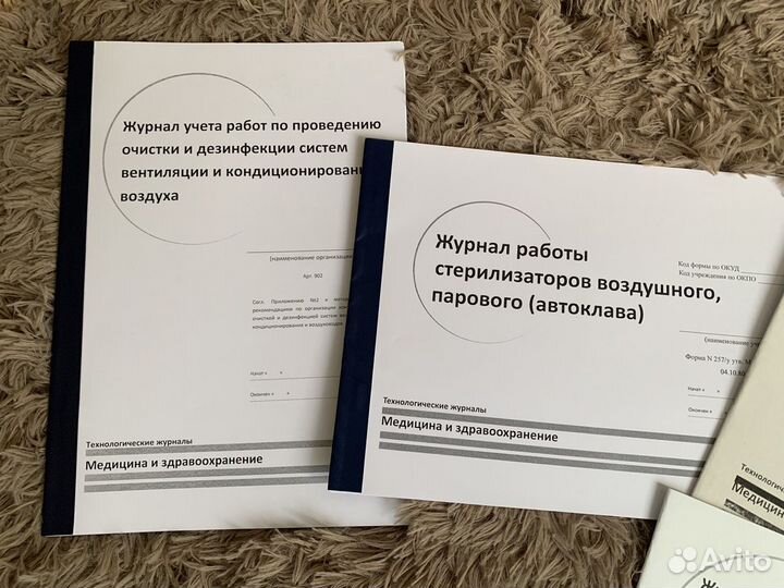 Новые журналы учета работ/8 журналов