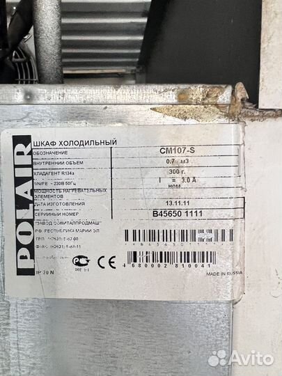 Холодильник Polair см 107-S