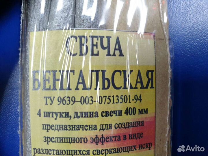 Бенгальская свеча 400мм