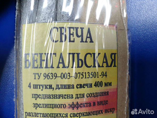 Бенгальская свеча 400мм