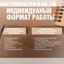 Психолог\семейный психолог, онлайн, Волхов