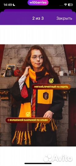 Комплект шапка и шарф Harry Potter