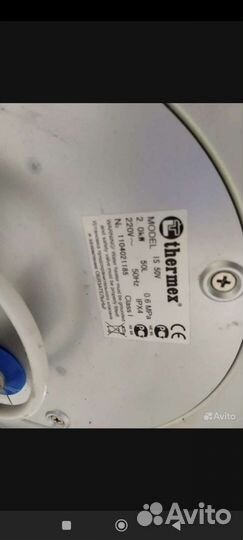 Водонагреватель