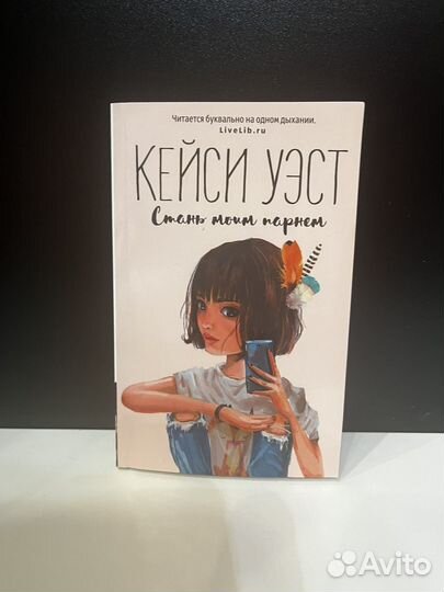 Книги Кейси Вест