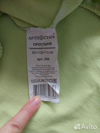 Простыня, бортик, клеёнка, плед, покрывало, одеяло