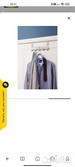 Вешалка на дверь IKEA