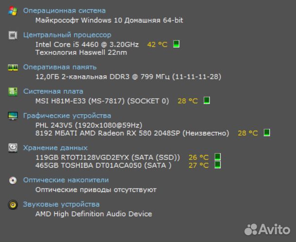 Пк I5/RX580 8Gb