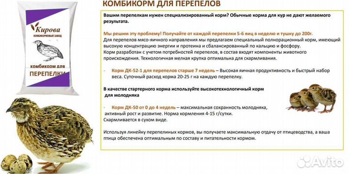 Комбикорма