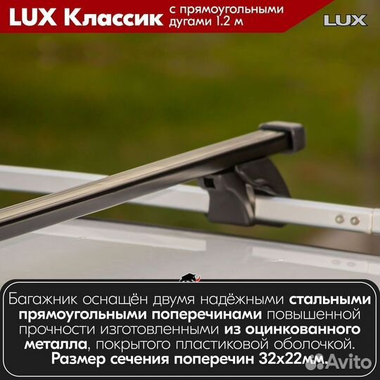 Багажник LUX классик B на Honda Odyssey 1995-1999