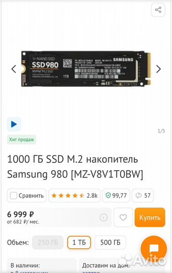 Ssd NVMe m2 samsung 980 1tb