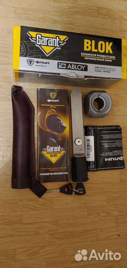 Блокиратор рулевого вала гарант