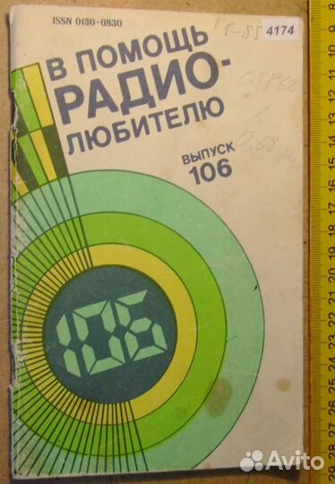 Книги СССР 6