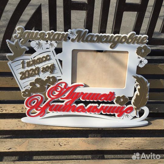 Рамка Подарок Светильник Кружка