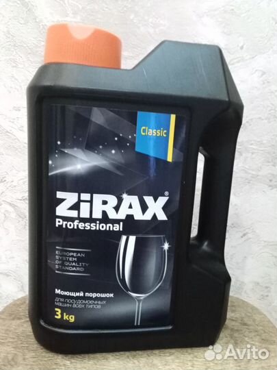 Порошок для посудомоечных и стиральных машин