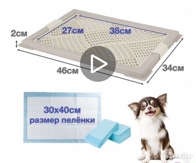 Лоток для собак под пеленку