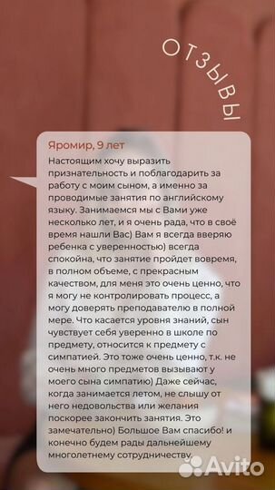 Репетитор по английскому онлайн