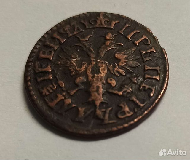 Денга 1705 (Петр первый)