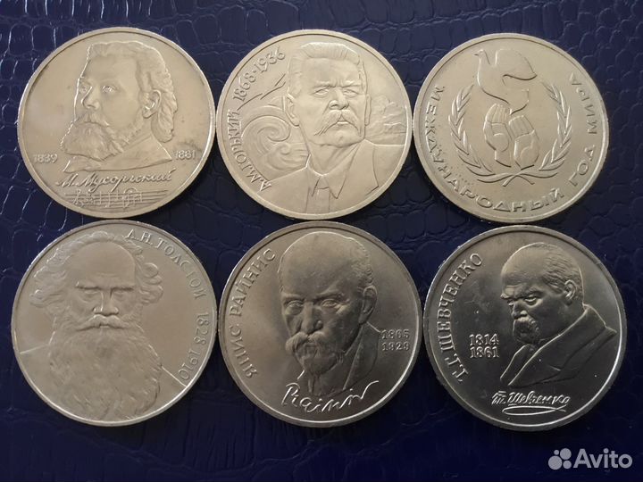 Монеты юбилейные СССР 1, 5 рублей