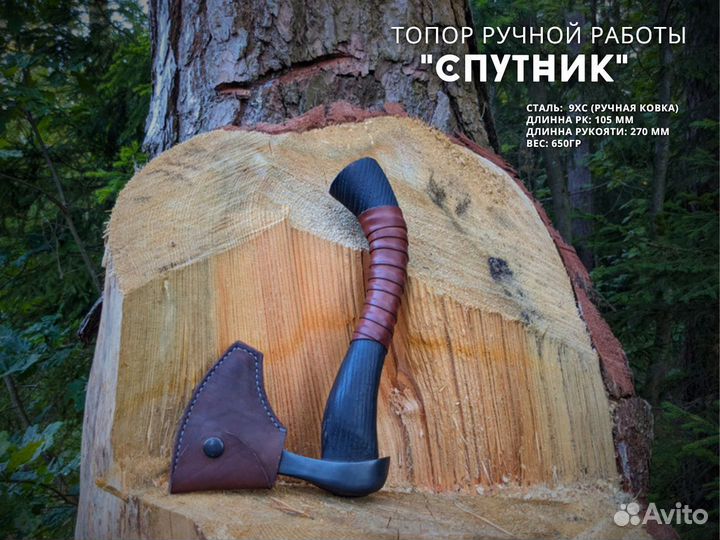 Топор изготовленный в кузне. Ручная работа