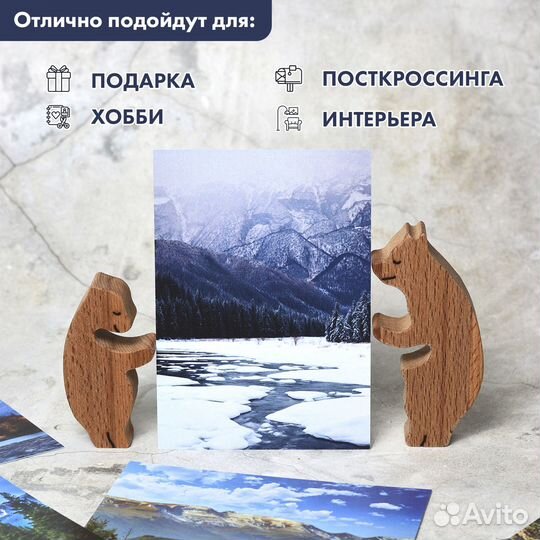 Открытки посткроссинг - В объятиях гор 