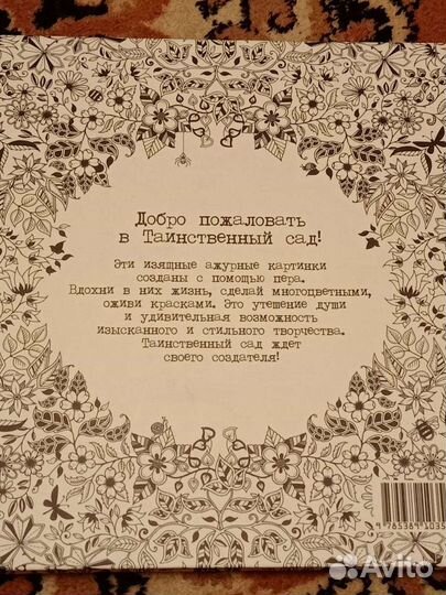 Книга для рисования