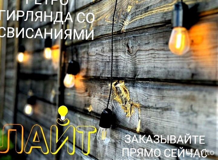 Ретро занавес