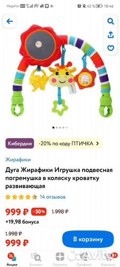 Развивающая игровая дуга на кроватку
