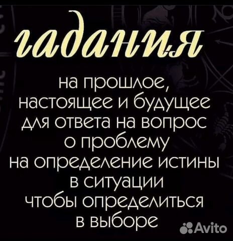Гадалка гадание таролог обучение