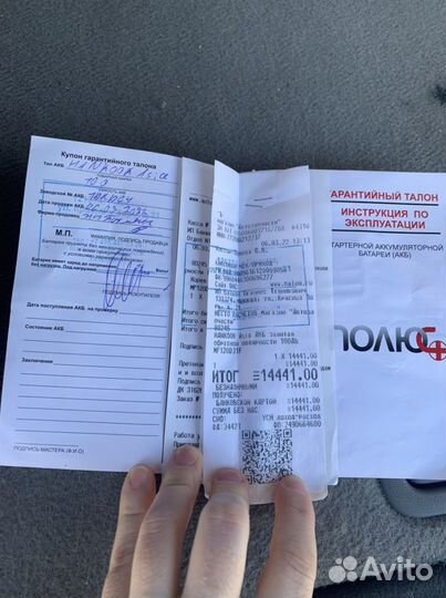 Аккумуляторная батарея