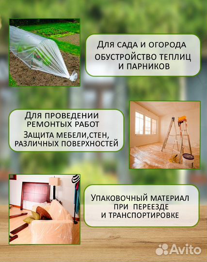 П/э пленка 100 мкм - ширина 6 м. длина 5 м