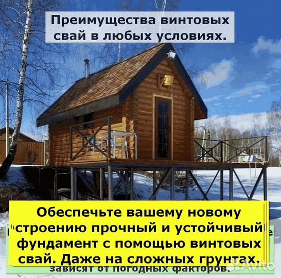 Свайный фундамент