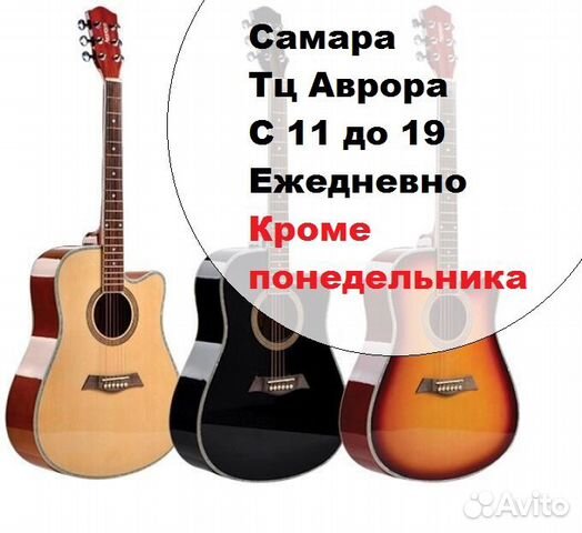 Гитары от 3500 и дредноут41 вырез, струны, укулеле