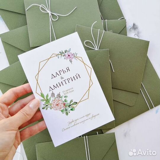 Приглашение на свадьбу электронное 2023