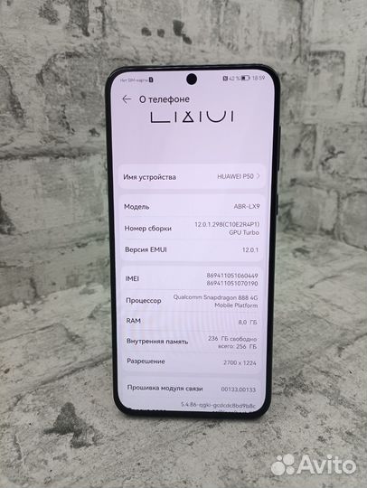 Смартфон Huawei P50 8/256гб