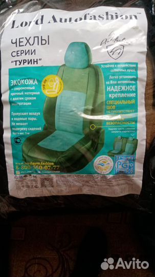 Автомобильные чехлы на гранту