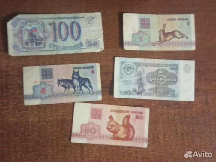 Деньги СССР