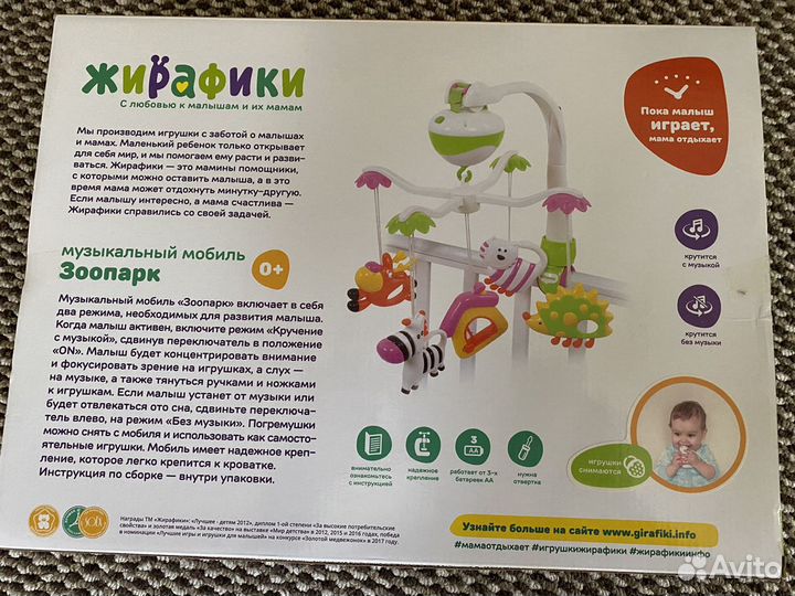 Мобиль на кроватку