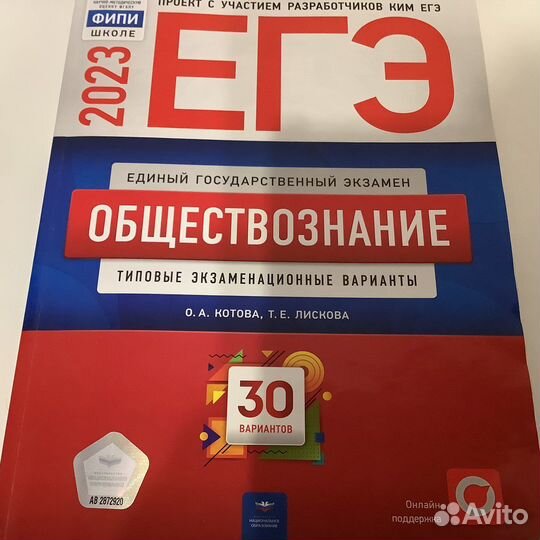 Репетитор по обществознанию