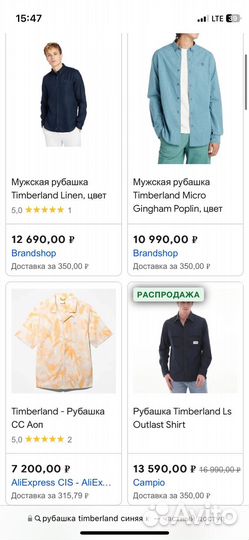 Timberland рубашка оригинал