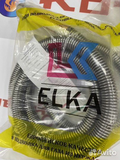 Сильфонная подводка для газа