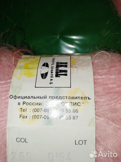 Пряжа для вязания мохер