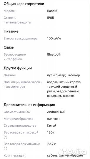 Умный браслет Honor Band 5