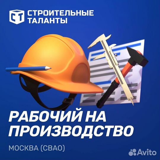 Оператор линии в типографию с обучением