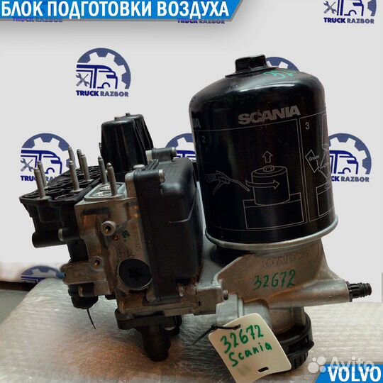 Блок подготовки воздуха APS wabco Scania