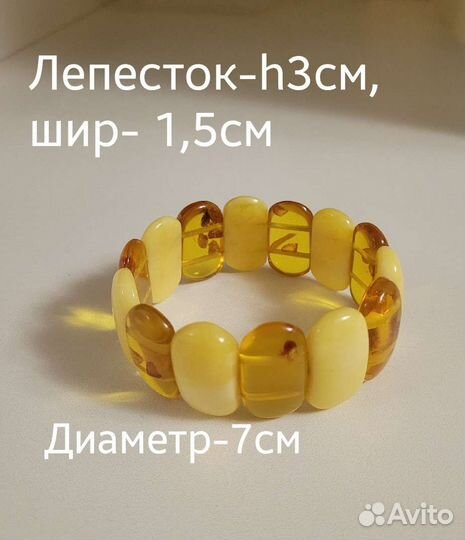 Браслет с янтаря