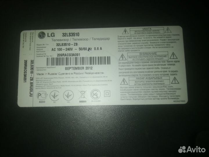Телевизор ЖК 32 дюйма бу